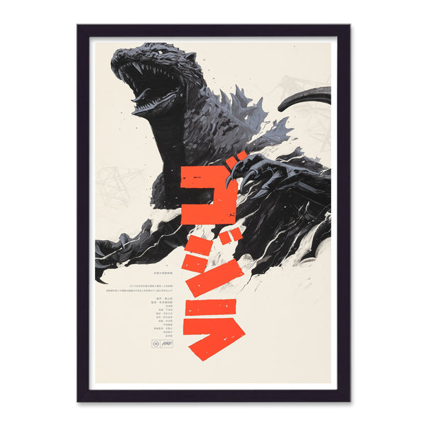 Godzilla Reimagined Movie Poster